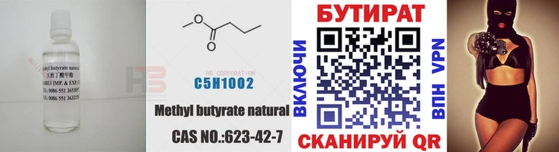 БУТИРАТ буратино  Купить где  Пласт 