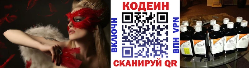 Купить где  Пласт  Кодеин напиток Lean (лин) 