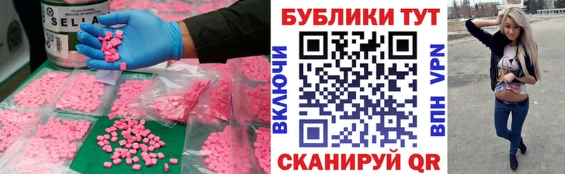 Экстази 300 mg  Купить где  Пласт 