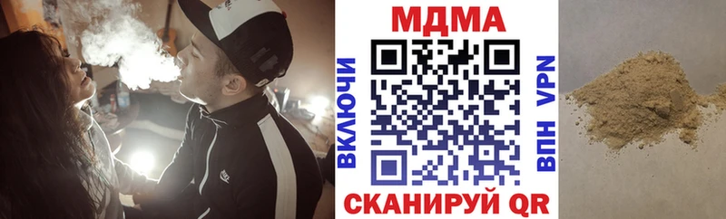 МДМА кристаллы  Купить закладки  Пласт 